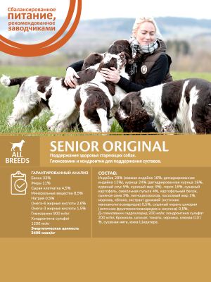 59907 Корм из индейки с курицей для пожилых собак всех пород 10 кг