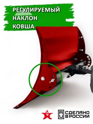 Лопата для уборки снега на колёсах Буран