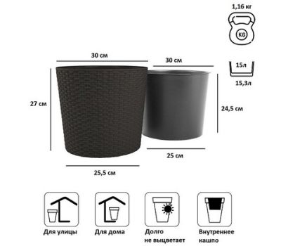 Кашпо для цветов RATO ROUND DRTUS300L-440U венге 2 предмета 15 и 15.3л							