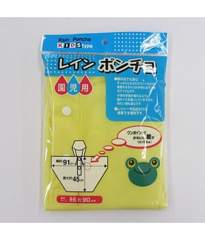 Плащ дождевик "Лягушка"