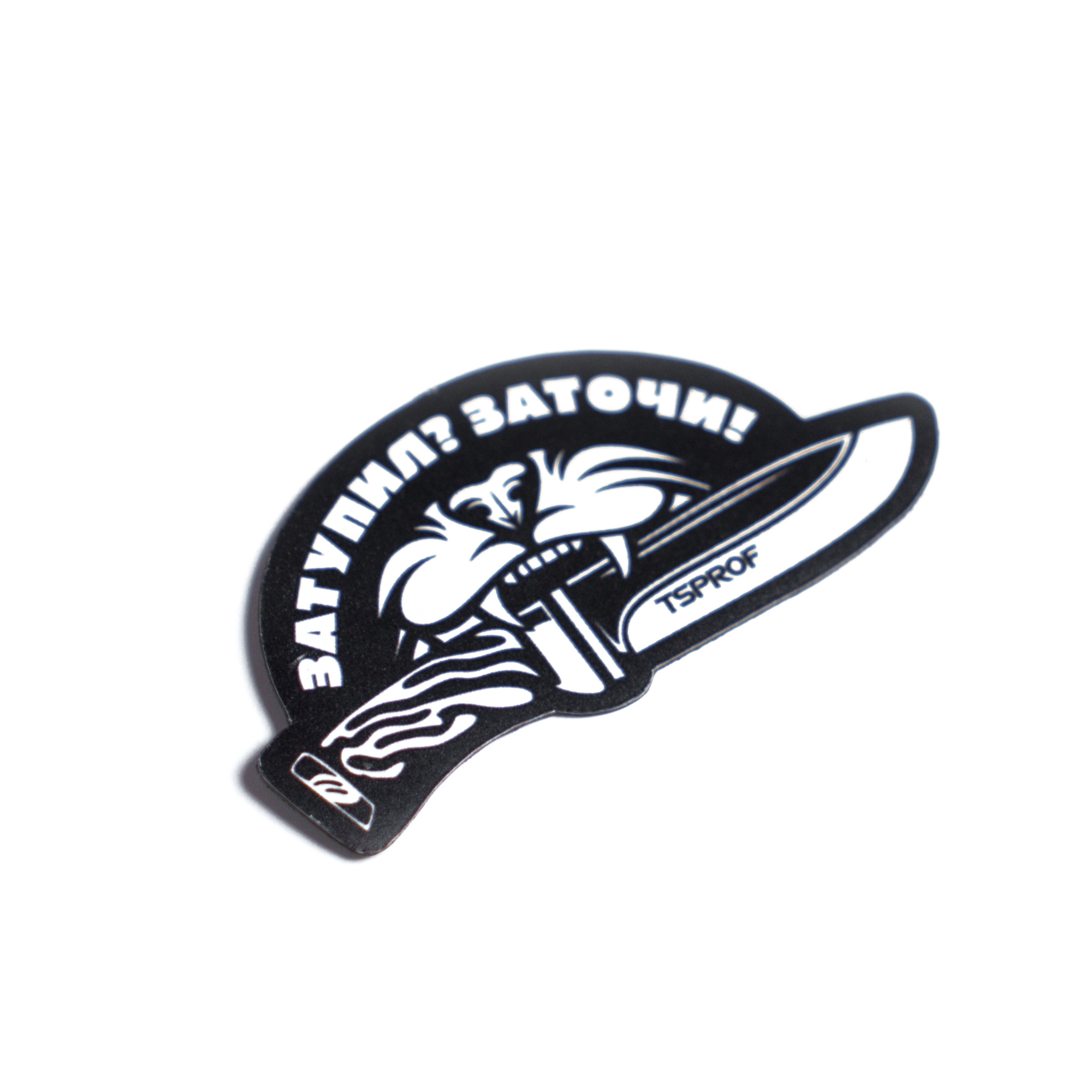 Магнит TSPROF «Затупил-Заточи»