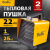 Тепловая пушка электрическая Ballu BKN-3