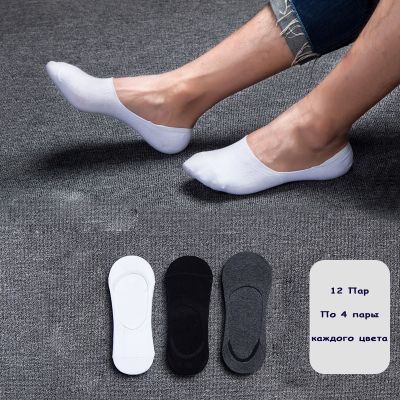 Подследники мужские, 12 пар, чер/сер/бел, арт. 559-3, размер 41-46