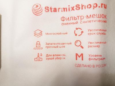 Фильтр-мешки сменные синтетические 010 для Shop-Vac 10л.