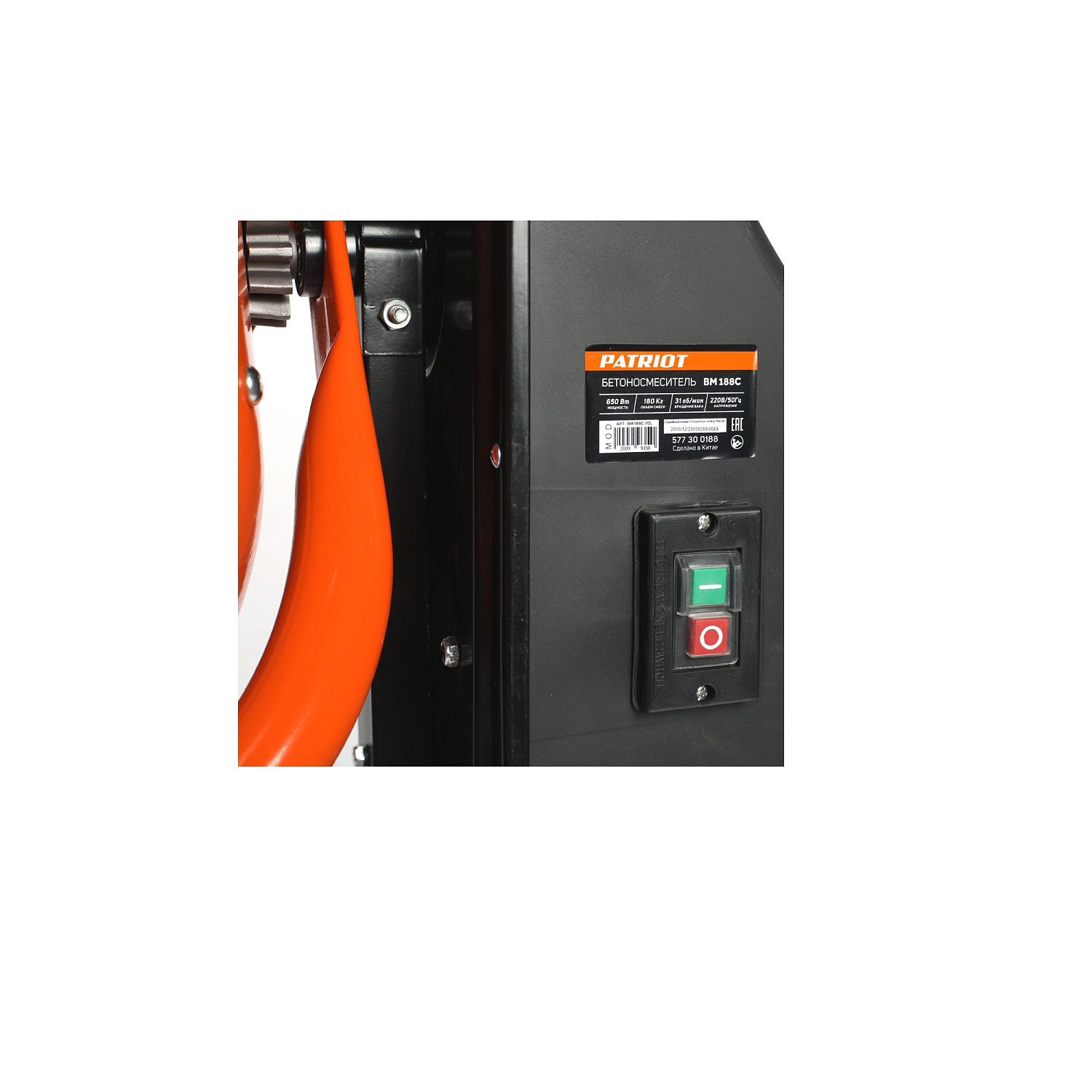 Бетоносмеситель PATRIOT BM 188C, 650 Вт