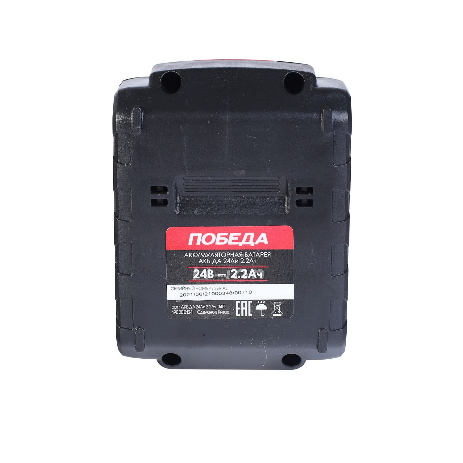 Аккумулятор АКБ ДА 24 Ли 2,2 Ач для шуруповертов Победа