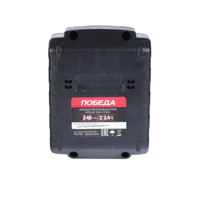 Аккумулятор АКБ ДА 24 Ли 2,2 Ач для шуруповертов Победа