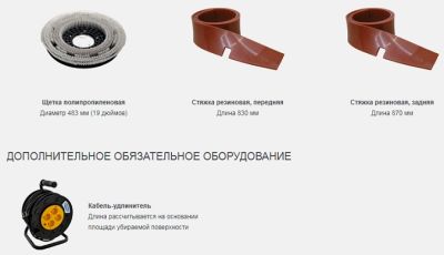 Поломоечная машина Becker A5 EVO 50B аккумуляторная