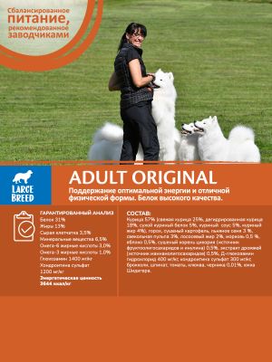 59907 Корм из курицы для взрослых собак крупных пород 10 кг