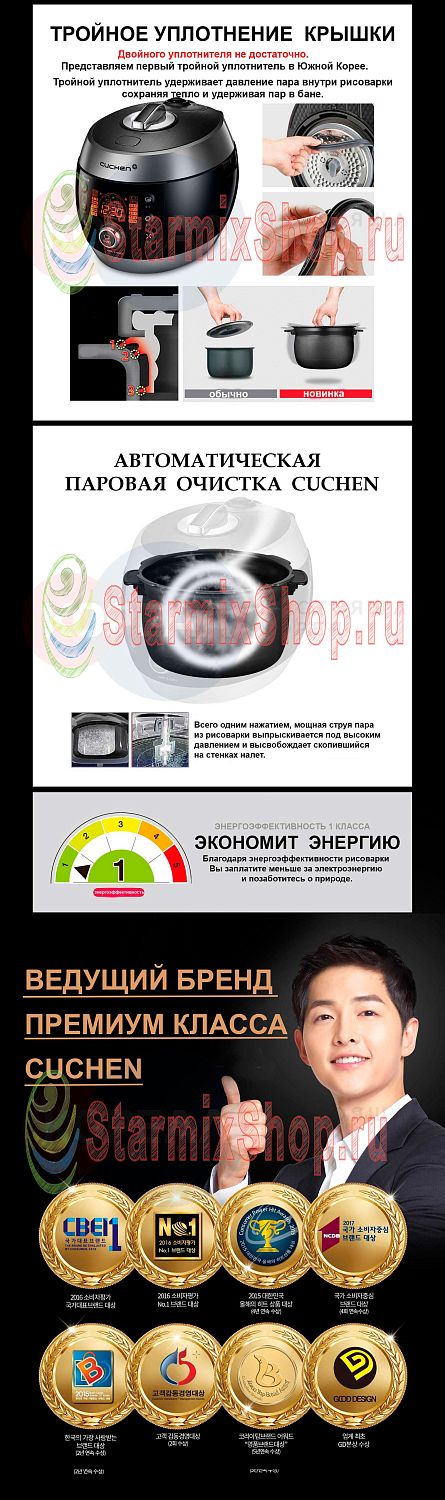 Рисоварка для варки под давлением на 10 порций Cuchen CJS-FD1011RV