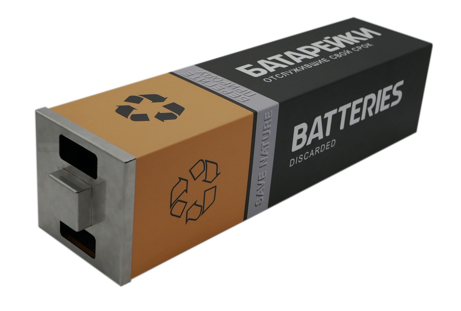 Урна для сбора батареек "Литиум"