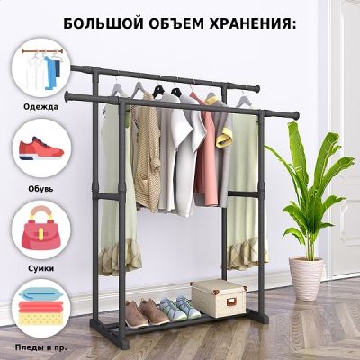 Телескопическая двойная напольная вешалка для одежды W-05
