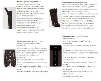 Лимфодренажный аппарат + пульт управления Gapo Alance Choco Brown