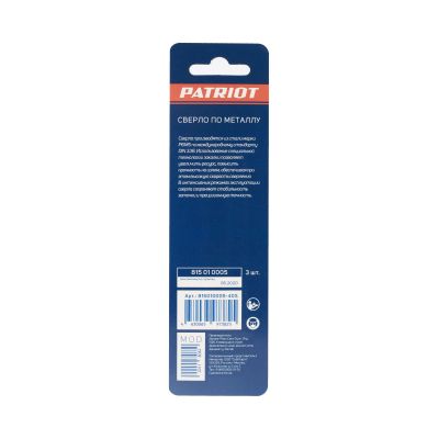 Сверло PATRIOT по металлу 3,0 мм, 3 шт в блистере