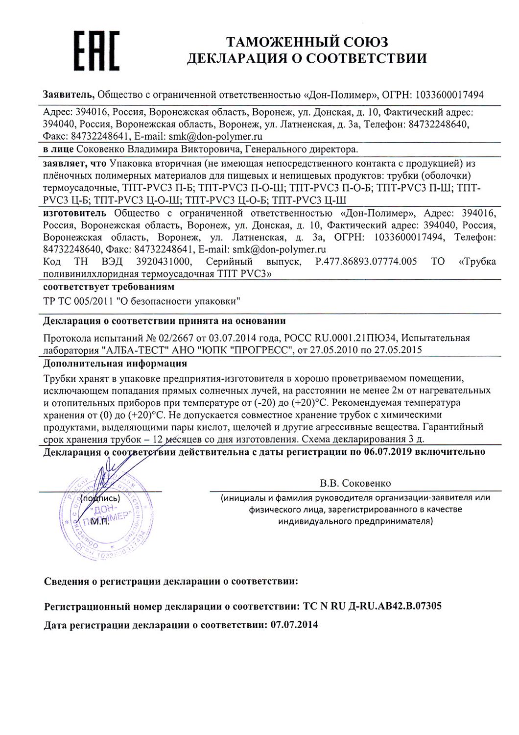 Пленка ЭКО для автомата Boot-Pack THERMO золотого оттенка 550 пар (1100 бахил)