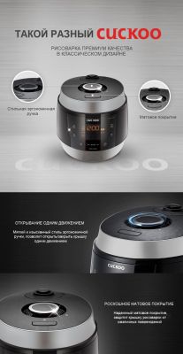 Рисоварка для варки под давлением на 10 порций Cuckoo CRP-QS1020FSM