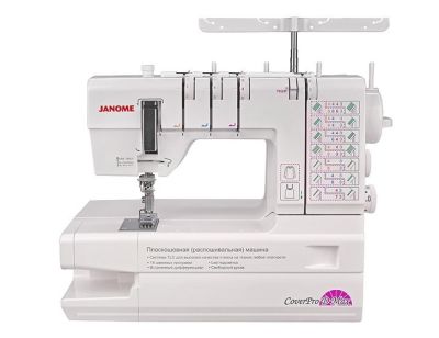 Распошивальная машина Janome Cover Pro D Max