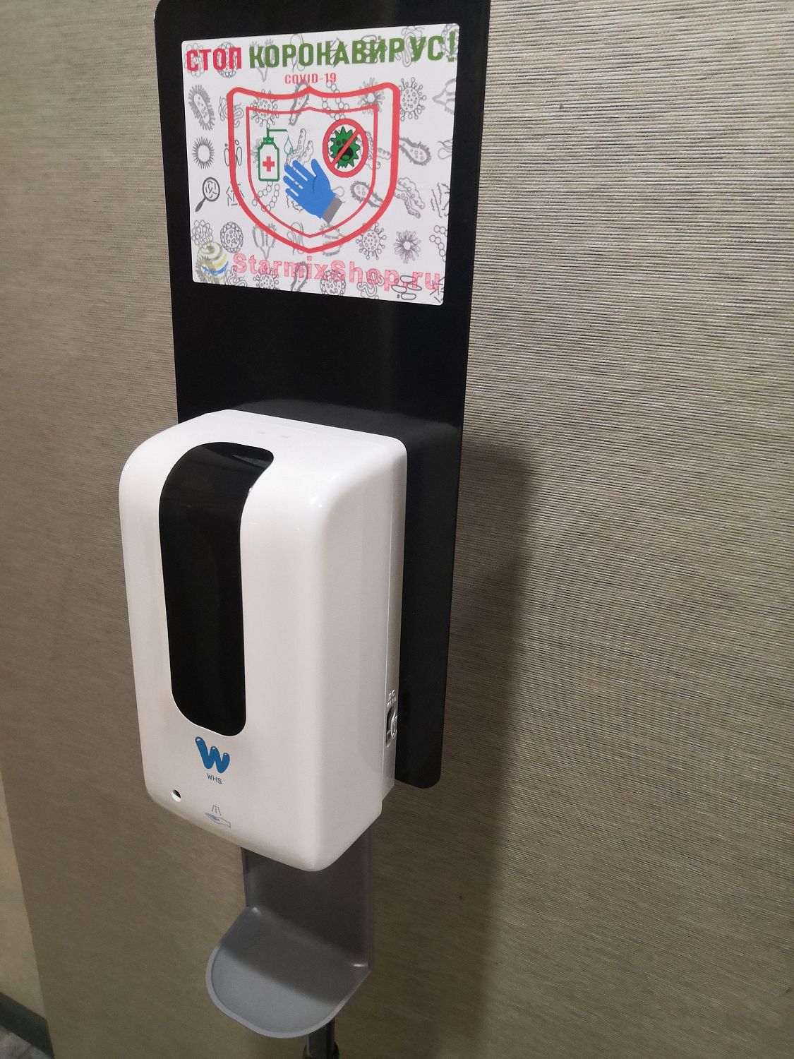 Мобильная стойка для дезинфекции рук + сенсорный дозатор