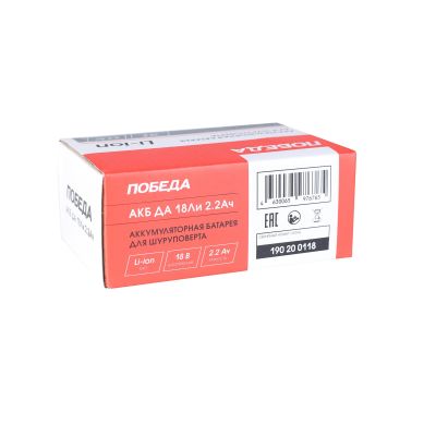 Аккумулятор АКБ ДА 18 Ли 2,2 Ач для шуруповертов Победа