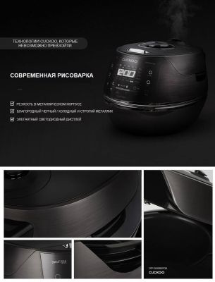 Рисоварка индукционная на 6 порций Cuckoo CRP-DHB0660FDM