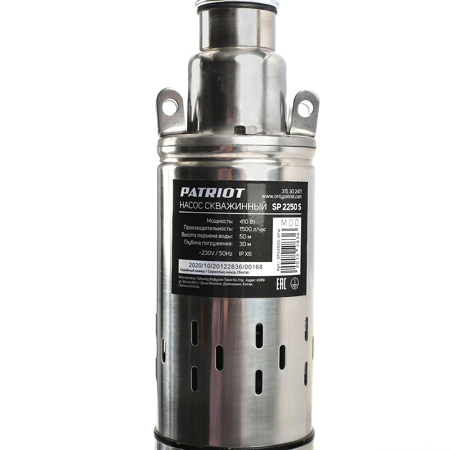 Насос скважинный PATRIOT SP 2250 S, 400 Вт