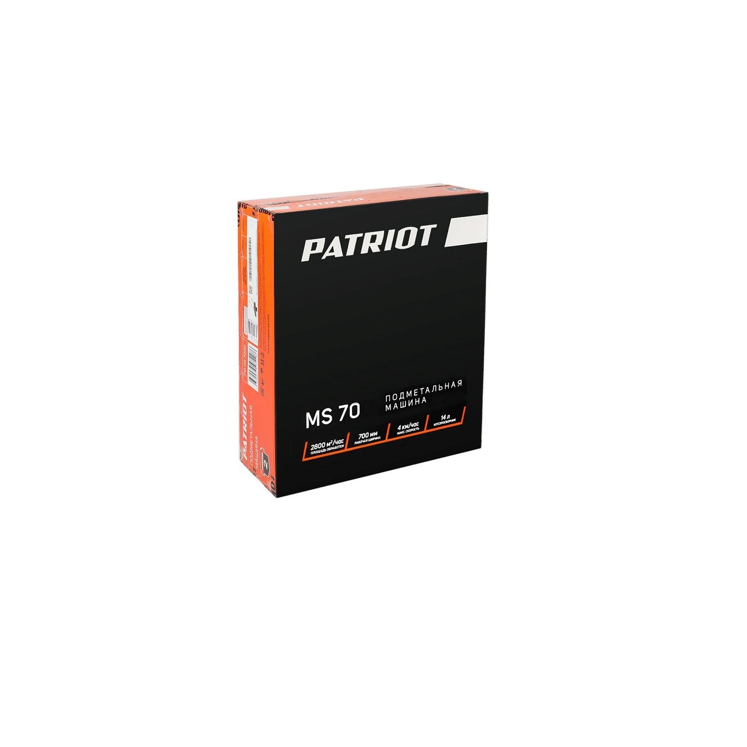 Машина подметальная PATRIOT MS 70, ширина обработки 700 мм