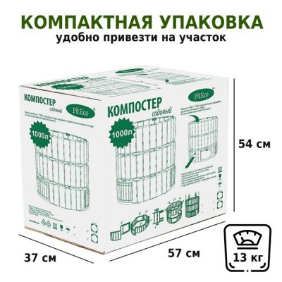 Компостер Piteco 1000л зеленый