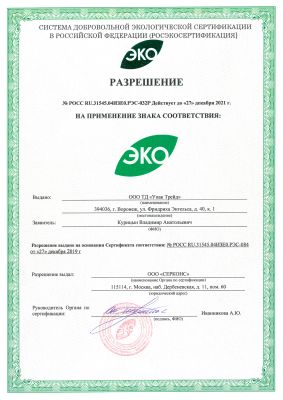 Пленка ЭКО для автомата Boot-Pack THERMO золотого оттенка 400 пар (800 бахил)