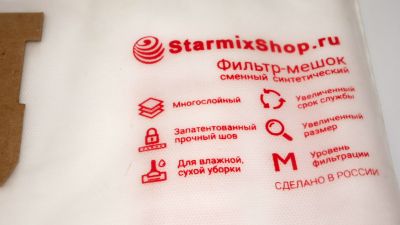 Фильтр-мешки сменные синтетические 063 для Shop-Vac 40-45л.