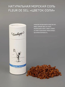 Соль "Чипотл", 40 г.