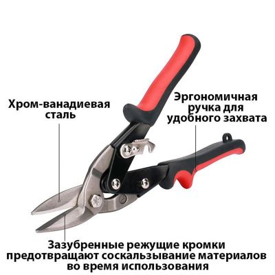 Ножницы по металлу 250 мм левые CR-V WORKPRO