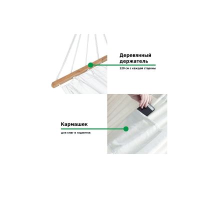 Гамак подвесной Green Glade G-080