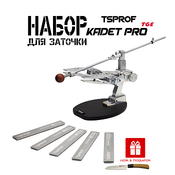 Набор для заточки TSPROF Kadet Pro TGE
