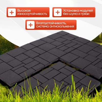 Плитка модульная «Брус» (садовая) (9шт, 1м2) (графит)