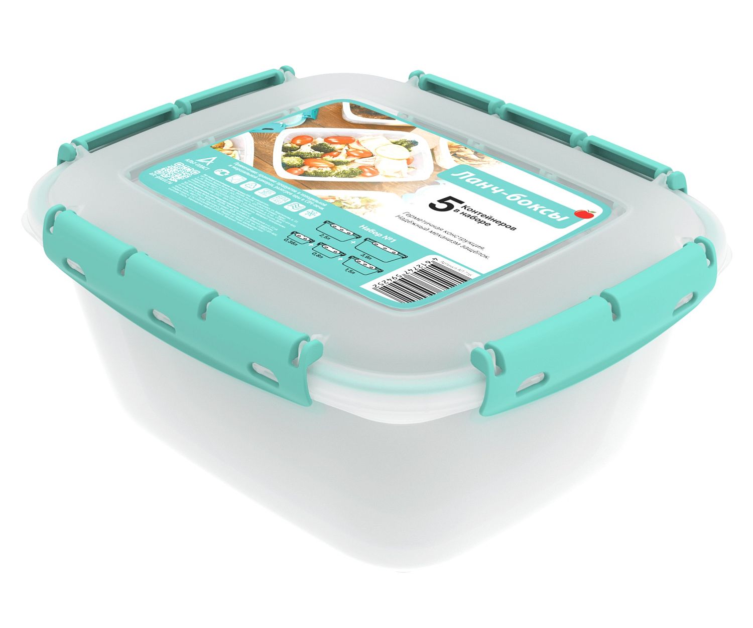 Набор контейнеров с уплотнителем №1 (0,38л; 0,8л; 1,5л; 2,5л; 3,9л) 5 шт