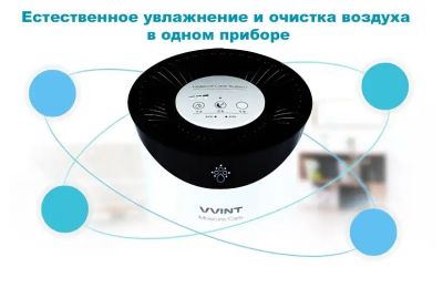 Мойка воздуха - очиститель VVINT DH-7000WB