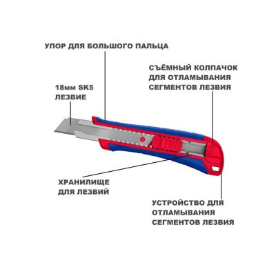 Нож  с автофиксацией 18 мм +3 лезвия WORKPRO