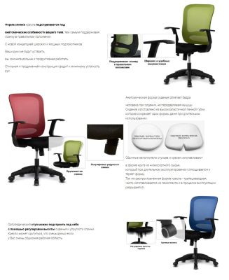 Стул ортопедический черно-зеленый DSP 1801J