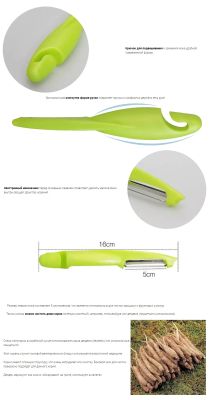 Нож для очистки овощей боковой