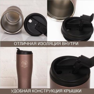 Термос питьевой Apollo 0,35 л. коричневый