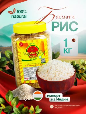 Рис "Банка" Тamashae Мiadi PREMIUM, 1 кг