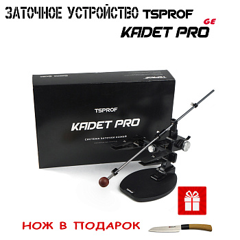 Заточное устройство TSPROF Kadet Pro GE
