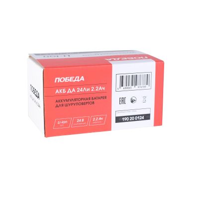 Аккумулятор АКБ ДА 24 Ли 2,2 Ач для шуруповертов Победа