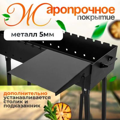 Мангал складной "Дымок" под 10 шампуров, 60х30х16,5 см, сталь 5 мм