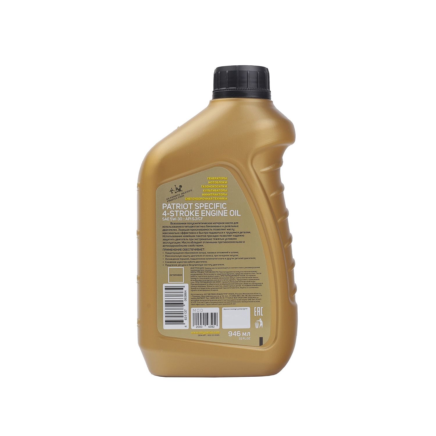 Масло полусинтетическое PATRIOT SPECIFIC HIGH-TECH 5W30 SJ/CF 0,946 л.