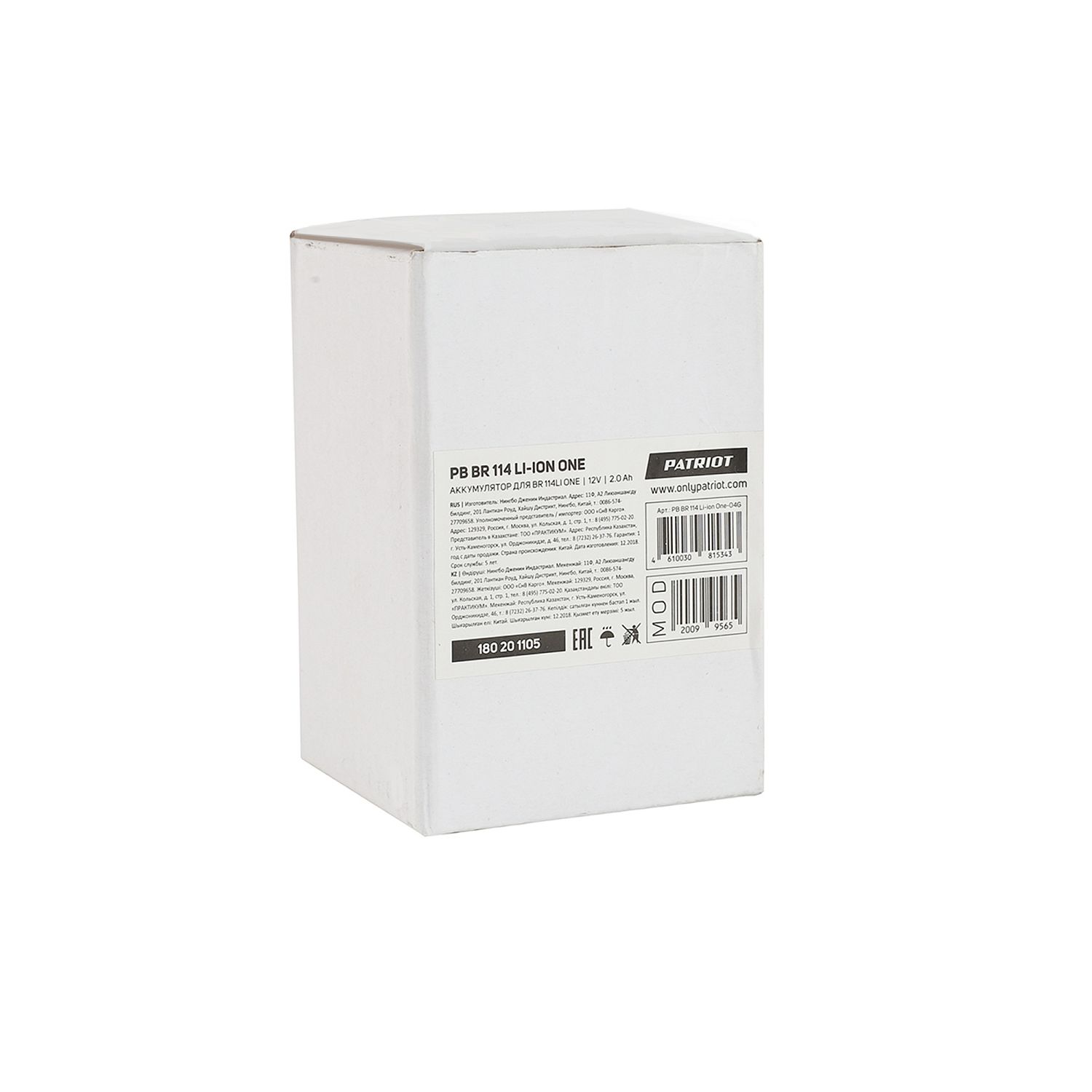 Батарея аккумуляторная Li-ion для шуруповертов PATRIOT BR 114Li