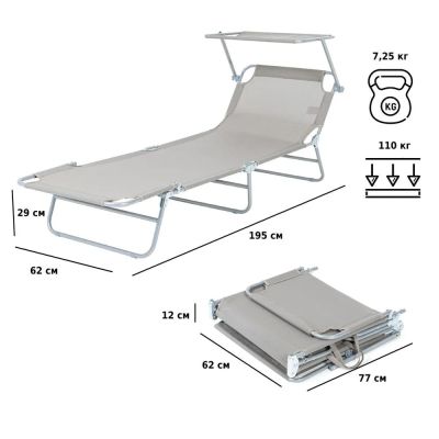 Шезлонг складной Green Glade М6191