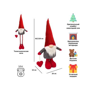 Фигурка Гном 83/128 см (красный/серый)