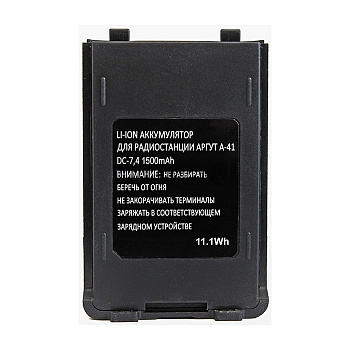 Аккумуляторная батарея для Аргут А-41new, A-75new, A-77, Li-ION  1500 mAh