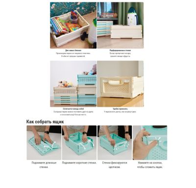 Ящик складной с кнопками-фиксаторами слоновая кость АП 484, комплект 14 штук